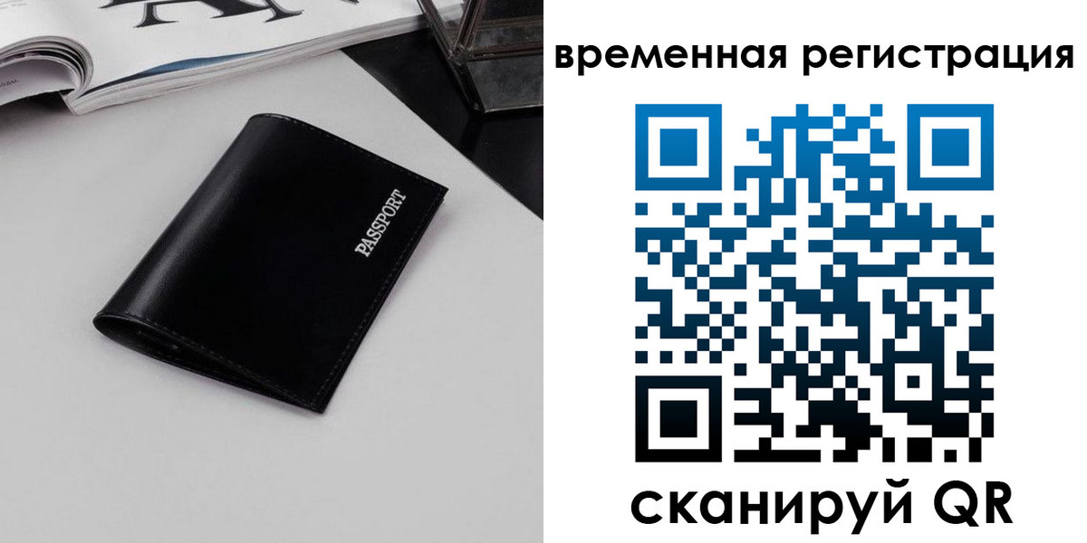 прописка для кредита в Петрозаводске