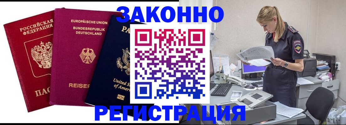 временная регистрация недорого в Петрозаводске