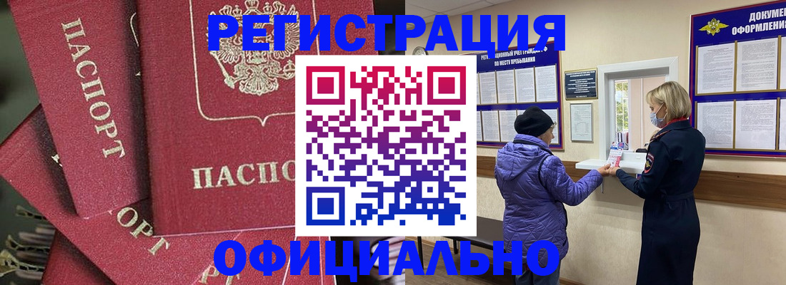 купить прописку в Петрозаводске