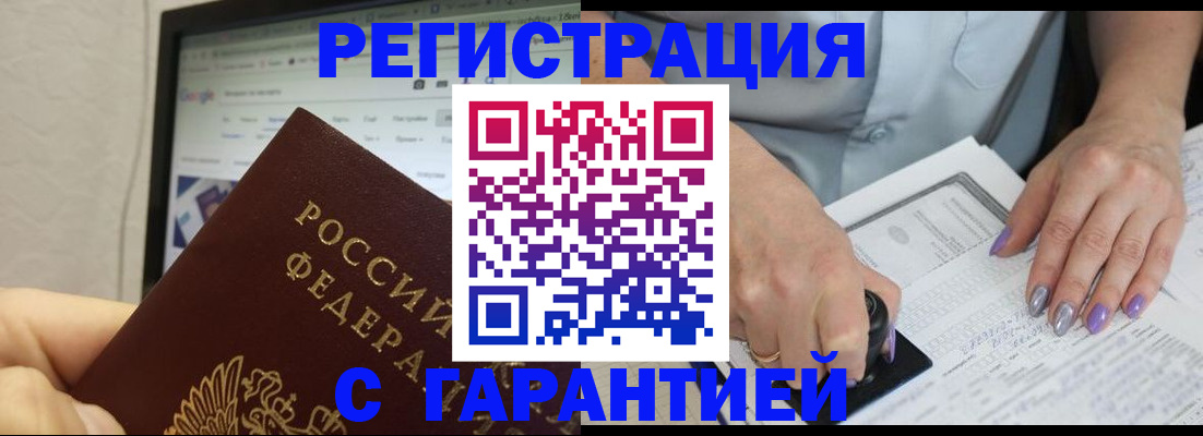 прописка штамп в Петрозаводске