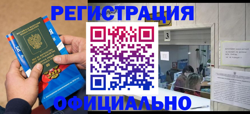 прописка для школы в Петрозаводске