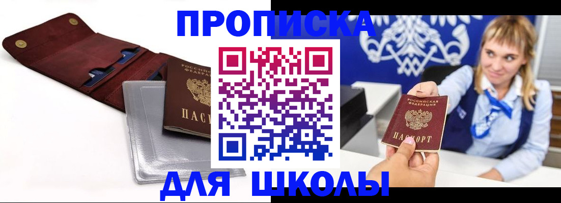 временная регистрация надежно в Петрозаводске