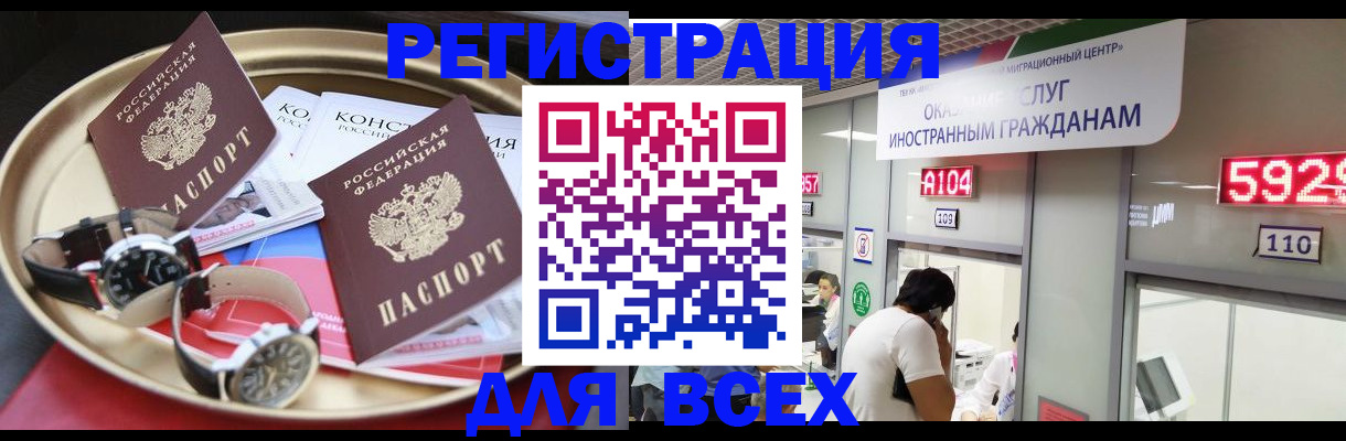 временная прописка в Петрозаводске