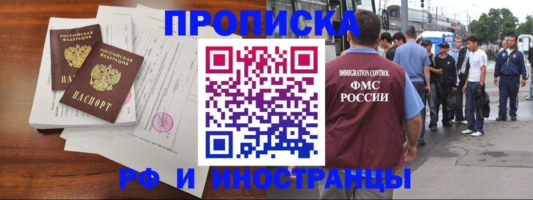 прописка ребенка в Петрозаводске